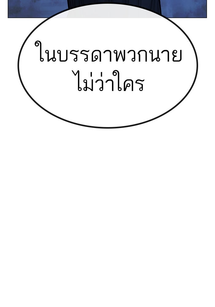 Reality Quest - หน้า 178