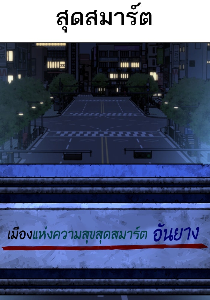 Reality Quest - หน้า 2