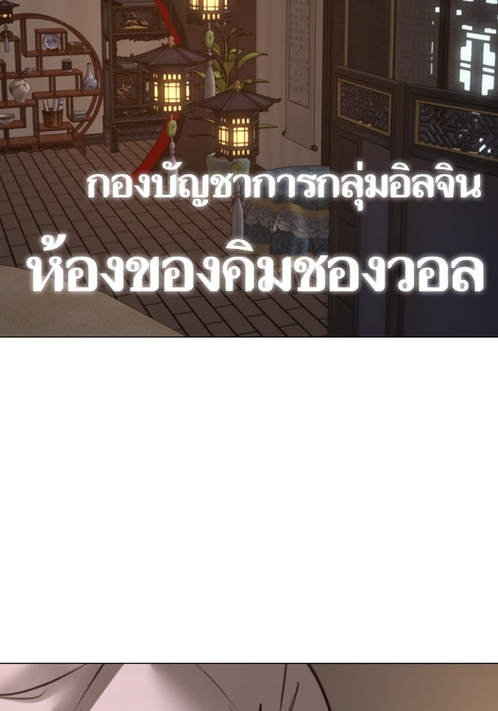 Reality Quest - หน้า 29