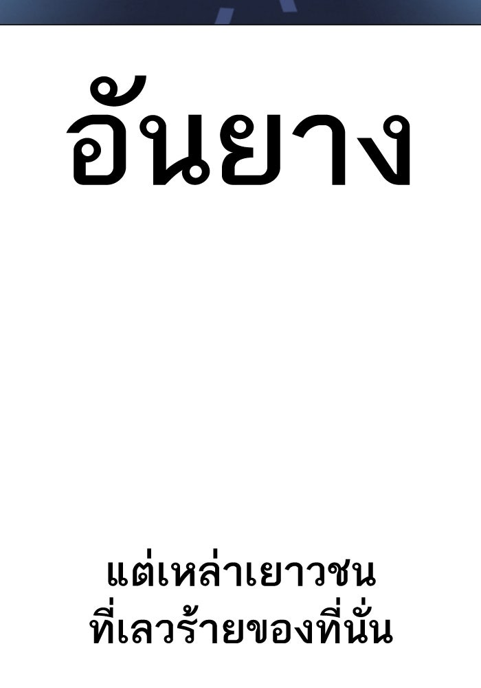 Reality Quest - หน้า 3