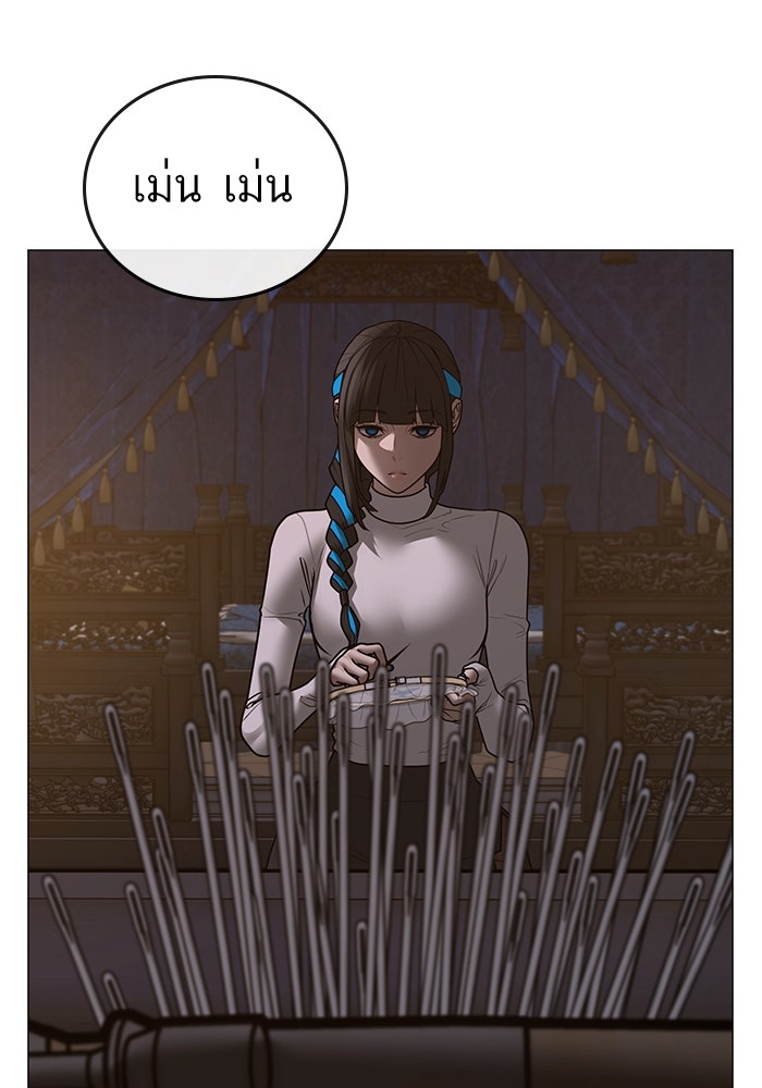 Reality Quest - หน้า 33
