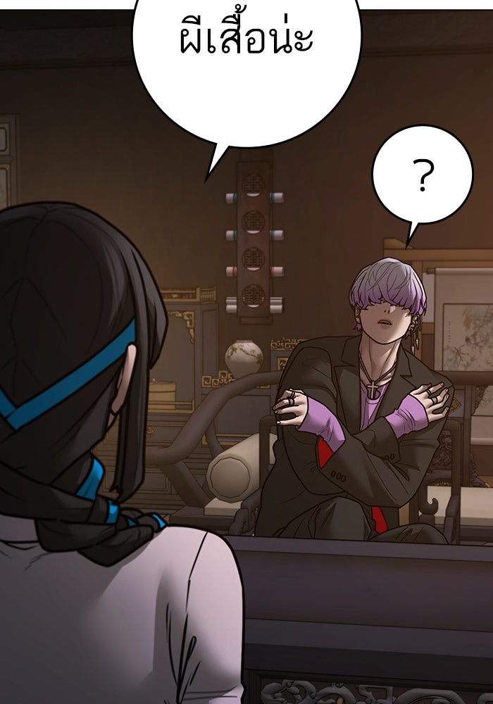Reality Quest - หน้า 47