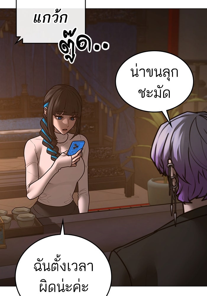 Reality Quest - หน้า 60