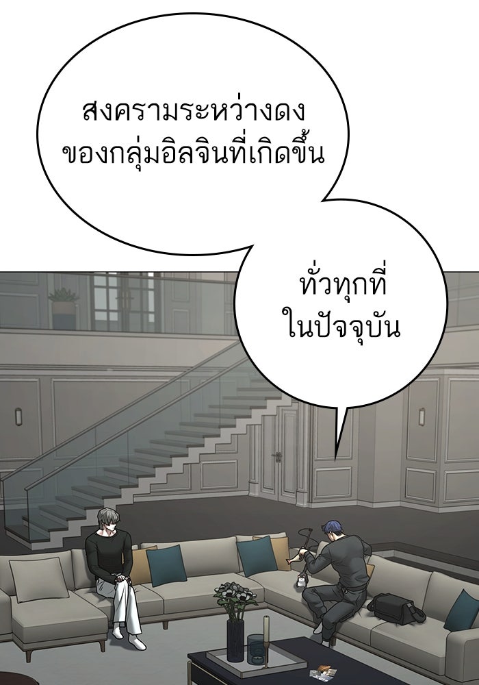 Reality Quest - หน้า 73
