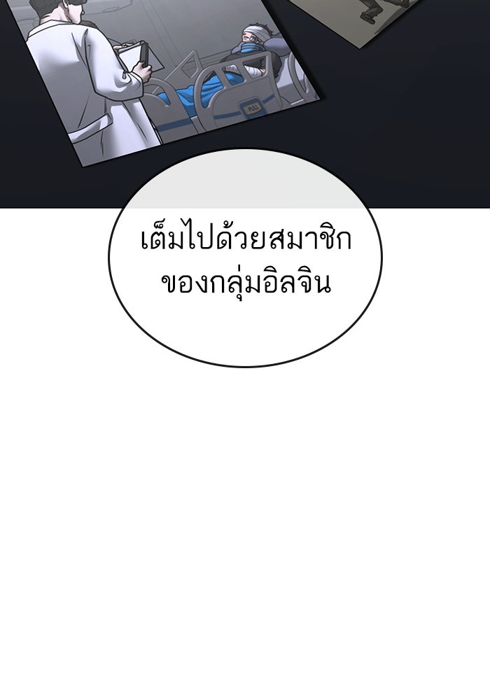 Reality Quest - หน้า 76