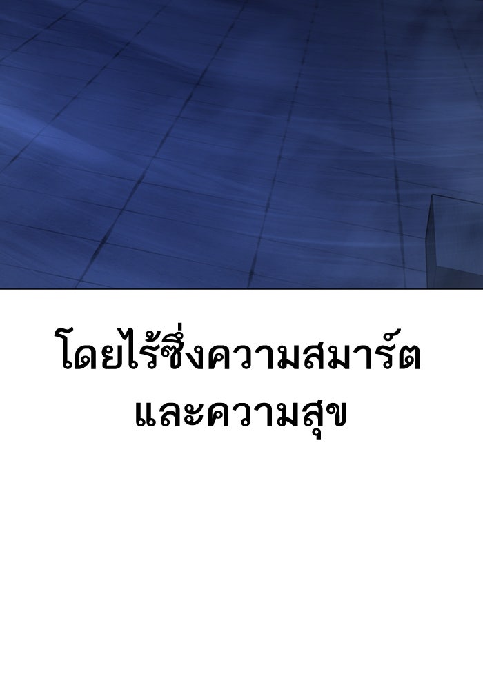 Reality Quest - หน้า 8