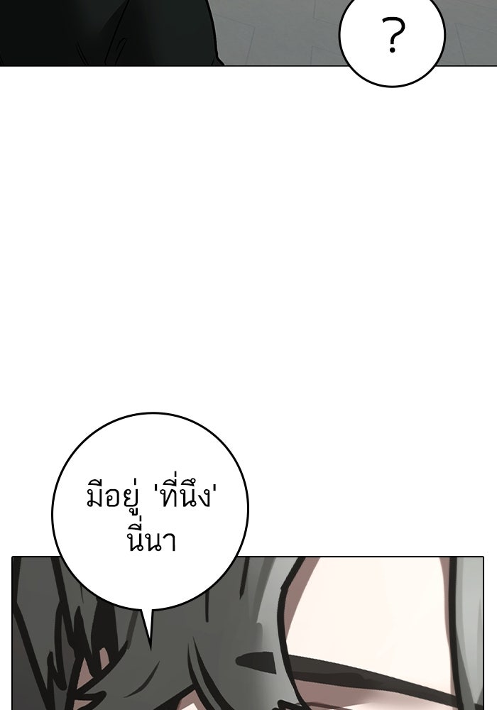 Reality Quest - หน้า 87