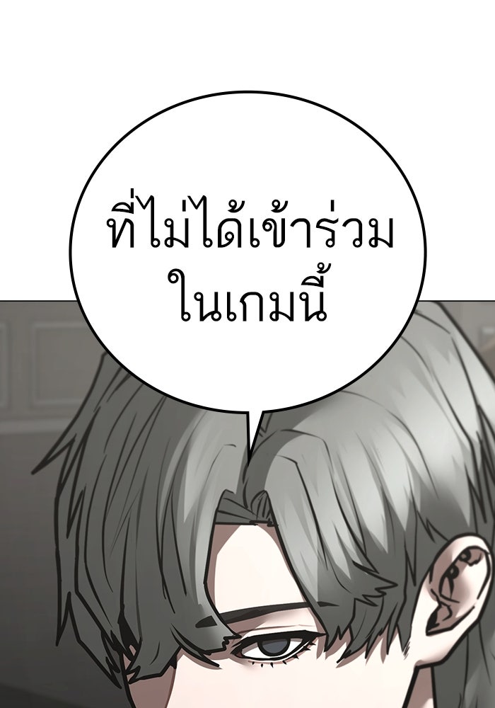 Reality Quest - หน้า 89