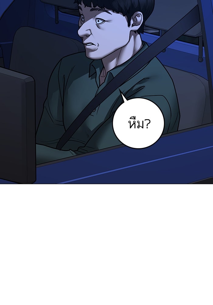 Reality Quest - หน้า 96