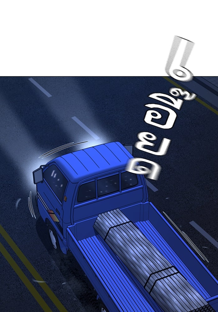 Reality Quest - หน้า 97