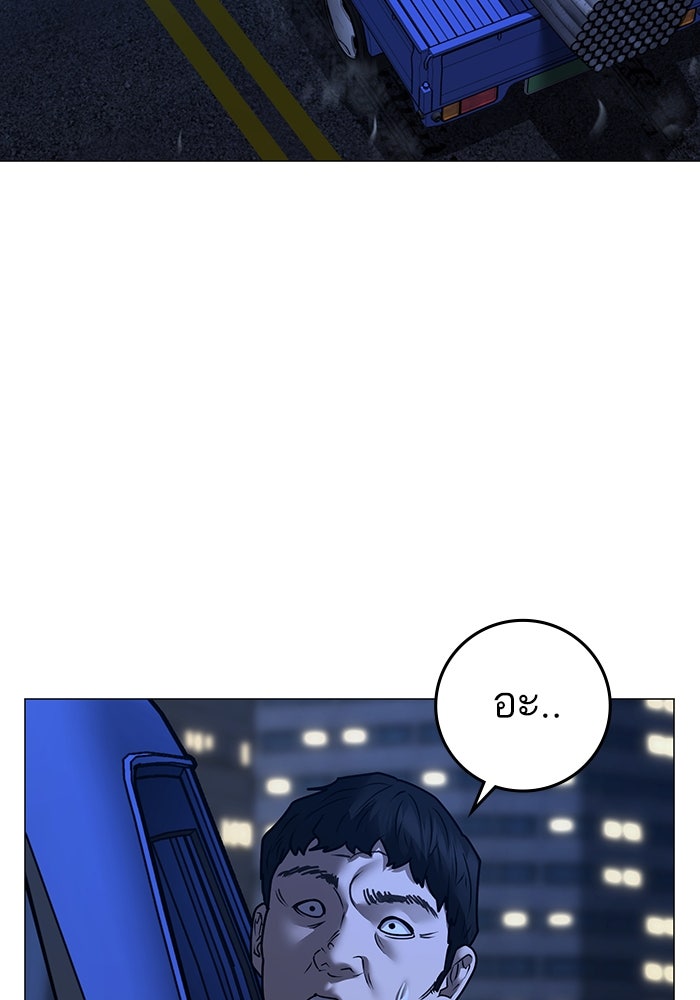 Reality Quest - หน้า 98