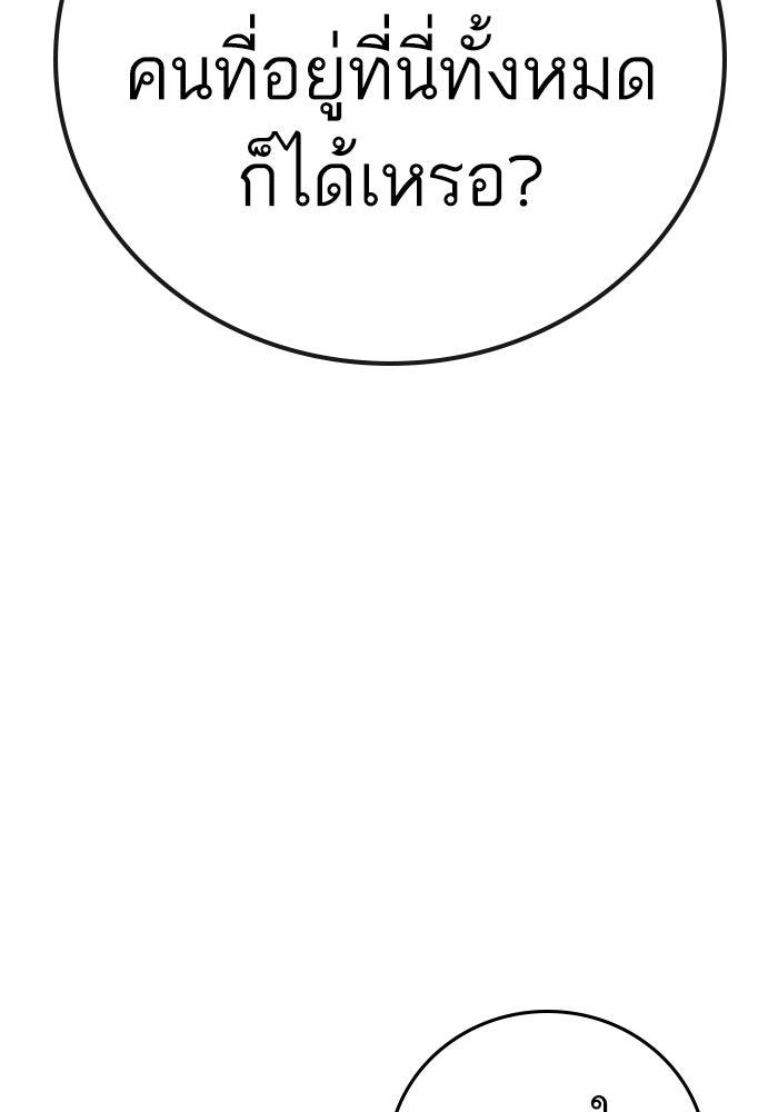 Reality Quest - หน้า 147