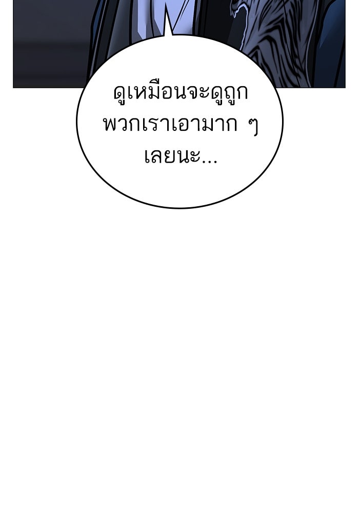Reality Quest - หน้า 151