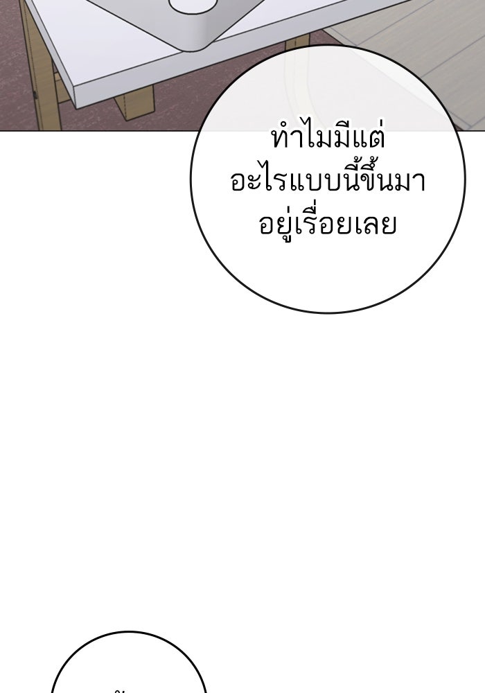 Reality Quest - หน้า 28