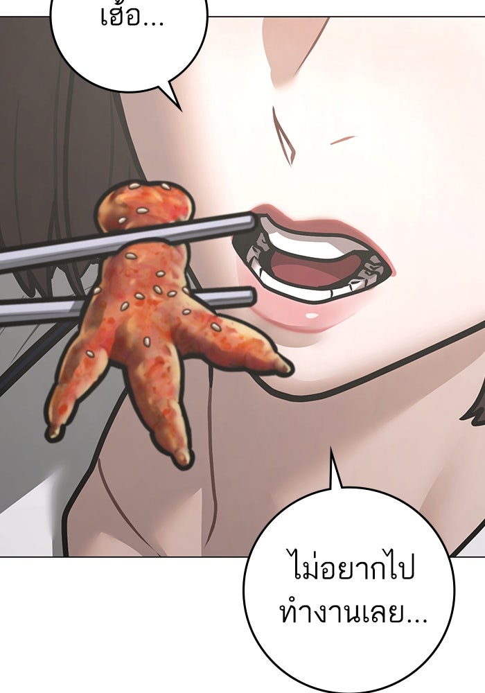 Reality Quest - หน้า 29