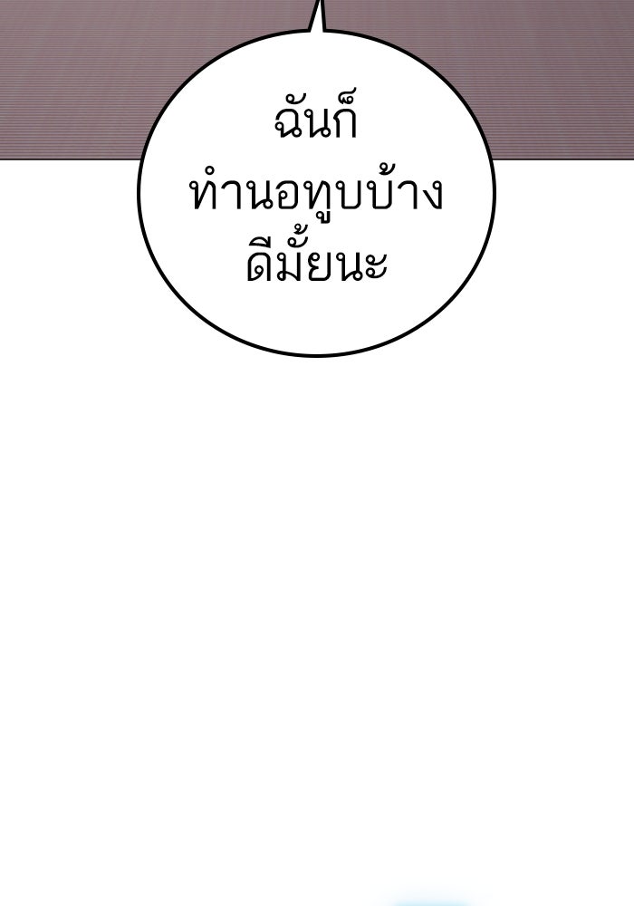 Reality Quest - หน้า 32