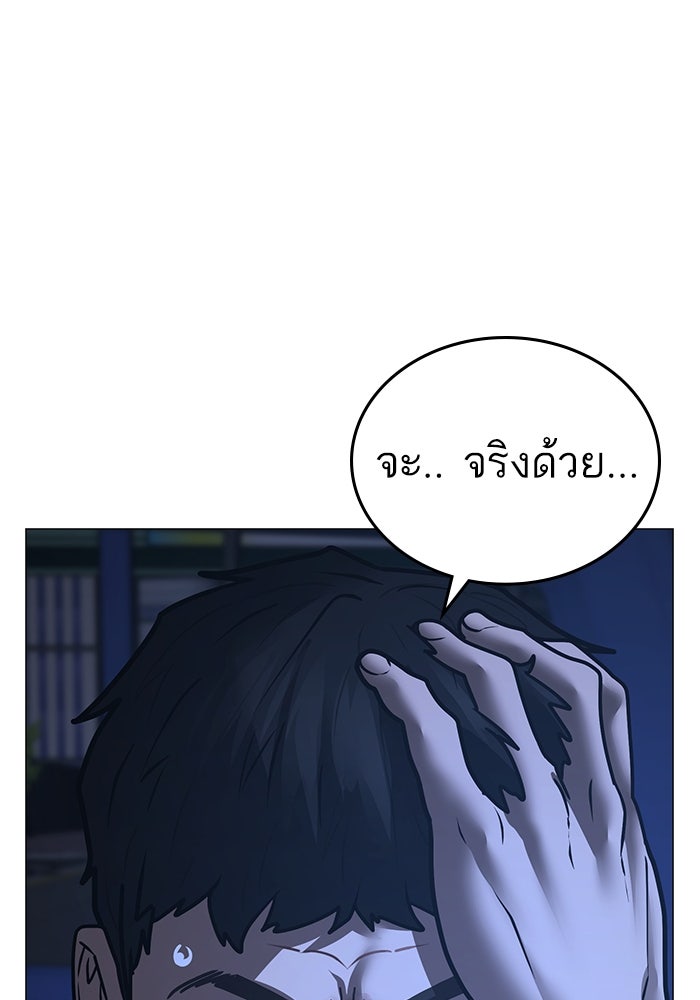 Reality Quest - หน้า 37