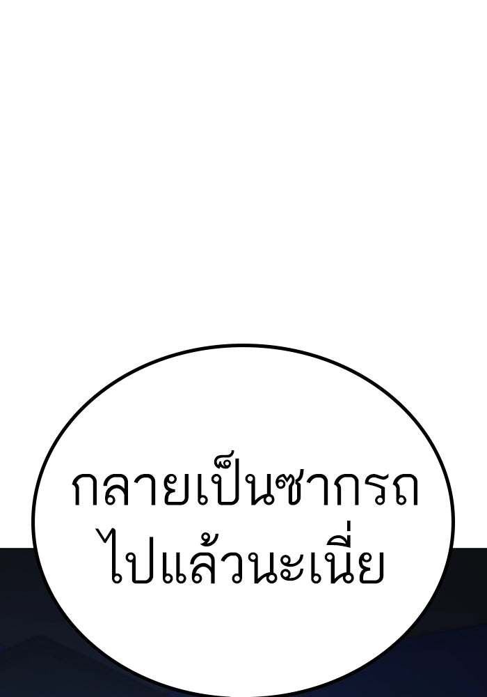 Reality Quest - หน้า 39