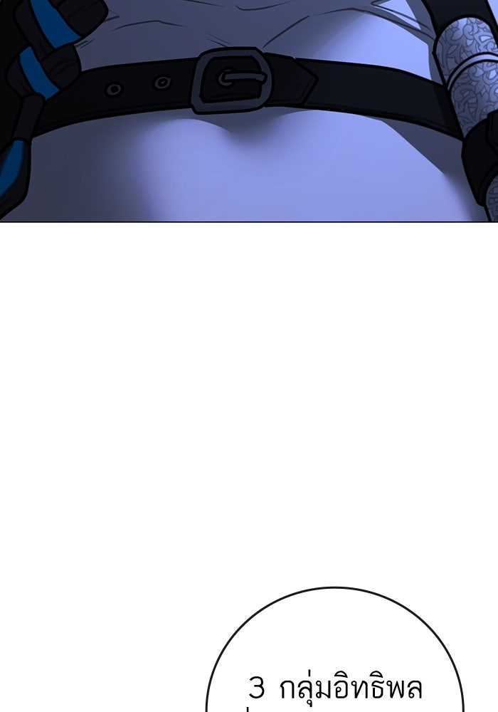 Reality Quest - หน้า 46