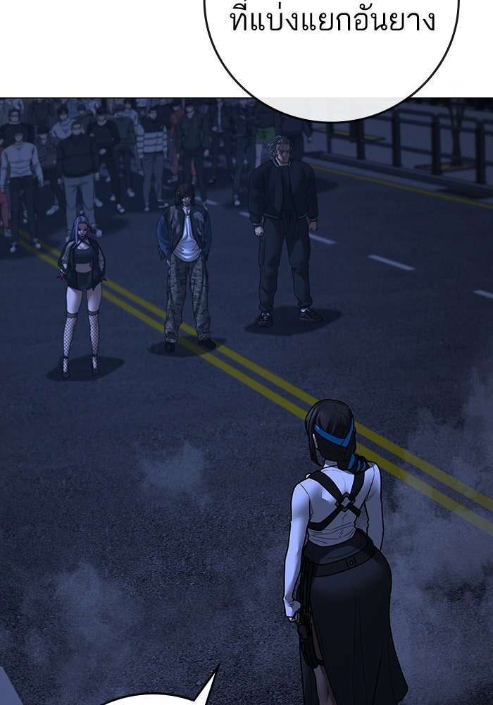 Reality Quest - หน้า 47
