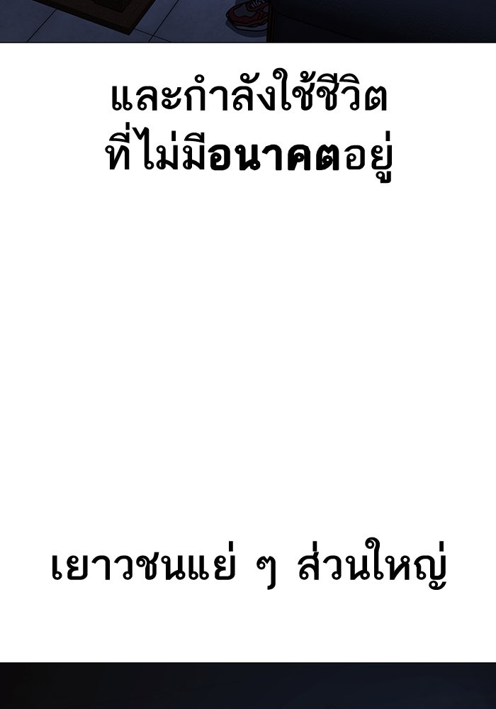 Reality Quest - หน้า 5