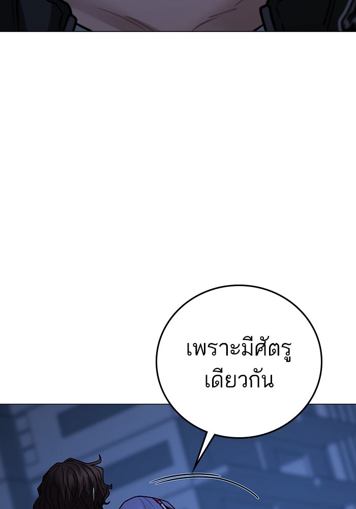 Reality Quest - หน้า 53