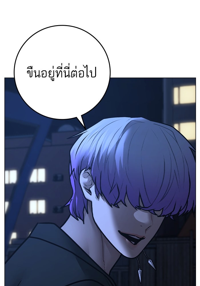 Reality Quest - หน้า 68