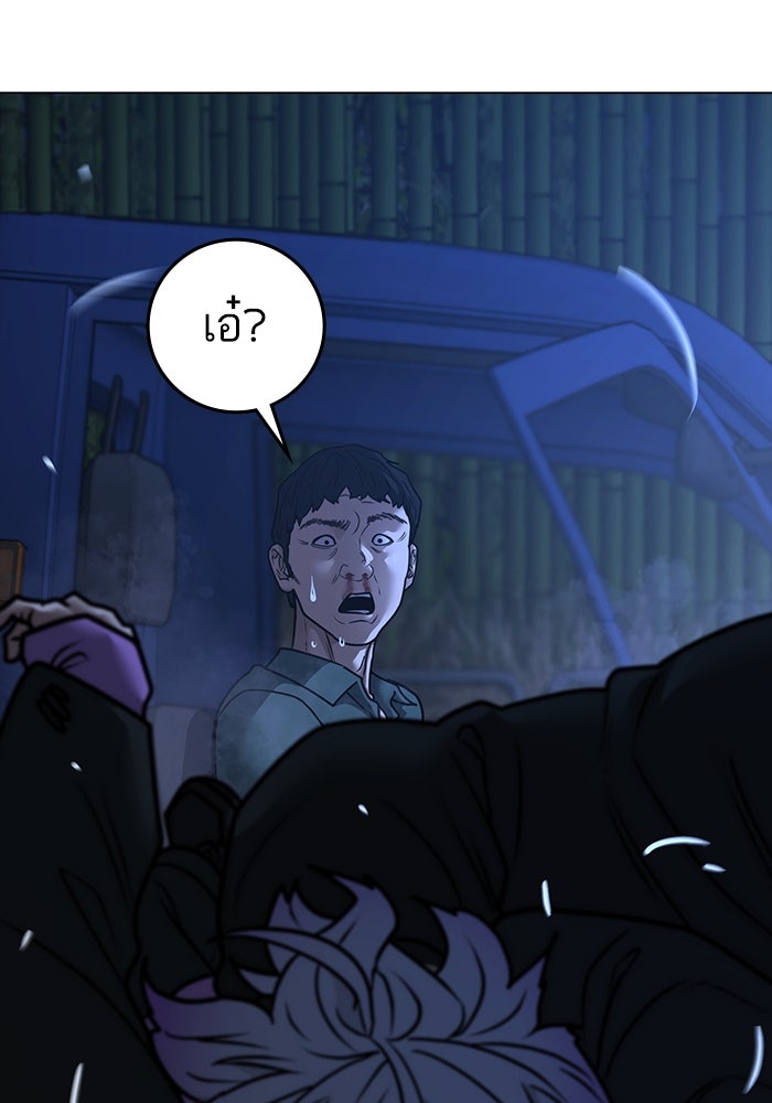 Reality Quest - หน้า 74