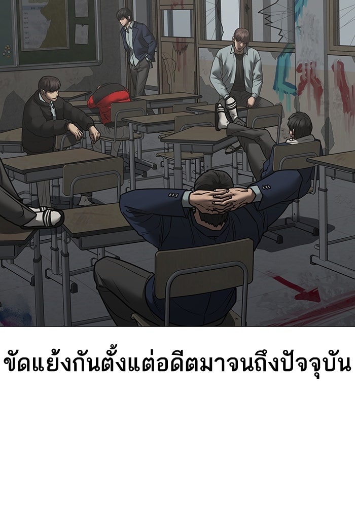 Reality Quest - หน้า 8
