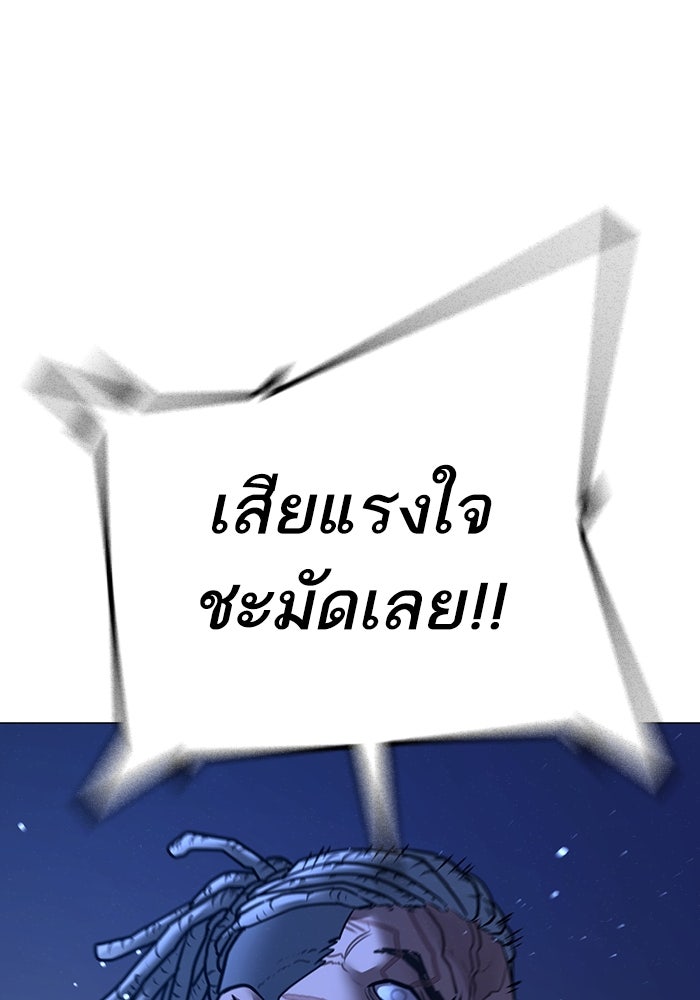 Reality Quest - หน้า 80
