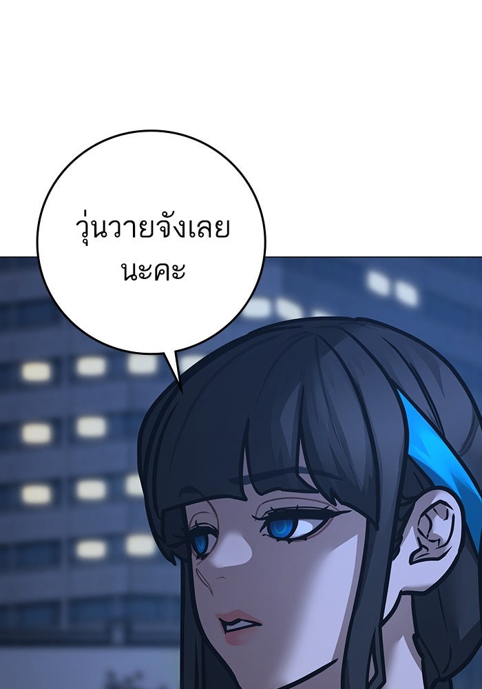 Reality Quest - หน้า 84