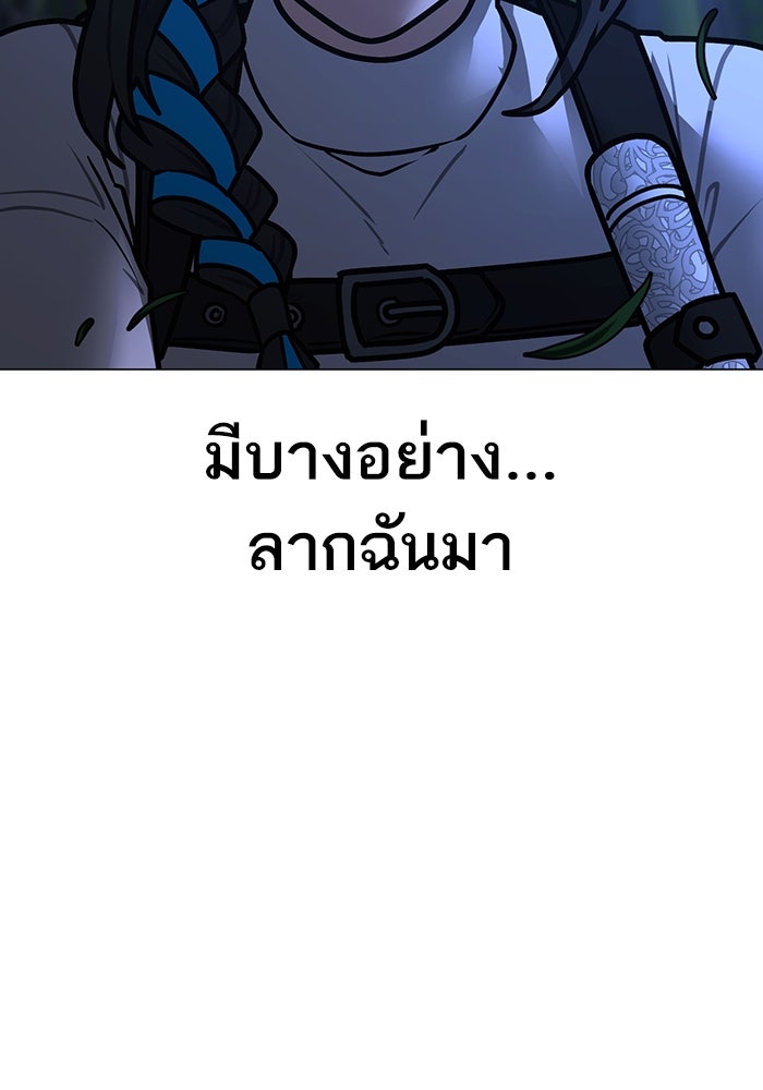 Reality Quest - หน้า 96