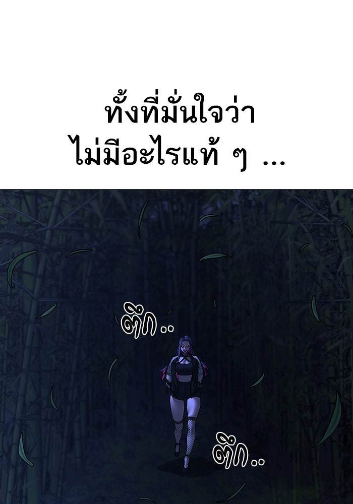 Reality Quest - หน้า 97
