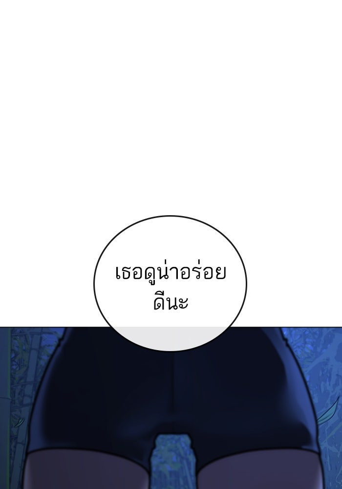 Reality Quest - หน้า 99