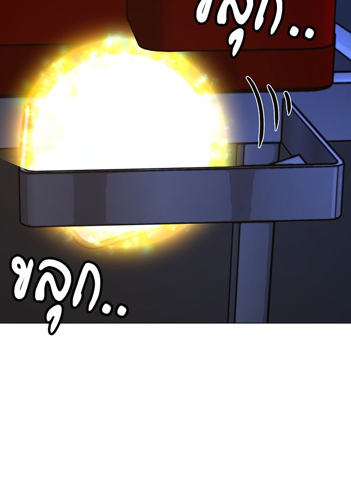 Reality Quest - หน้า 102