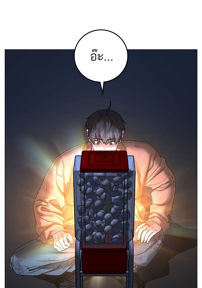 Reality Quest - หน้า 103