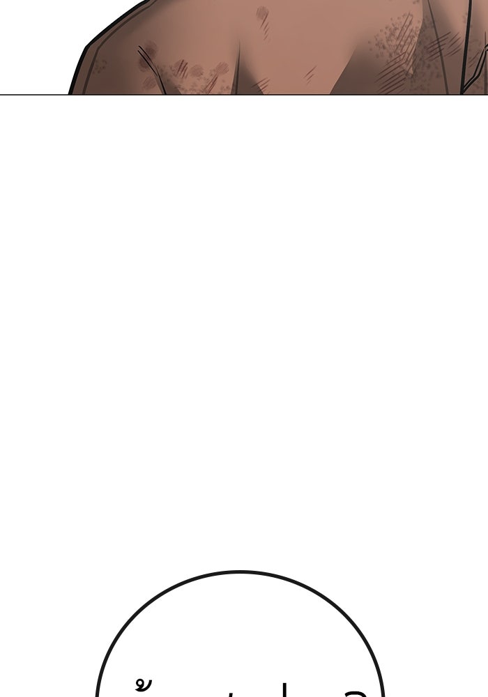 Reality Quest - หน้า 11