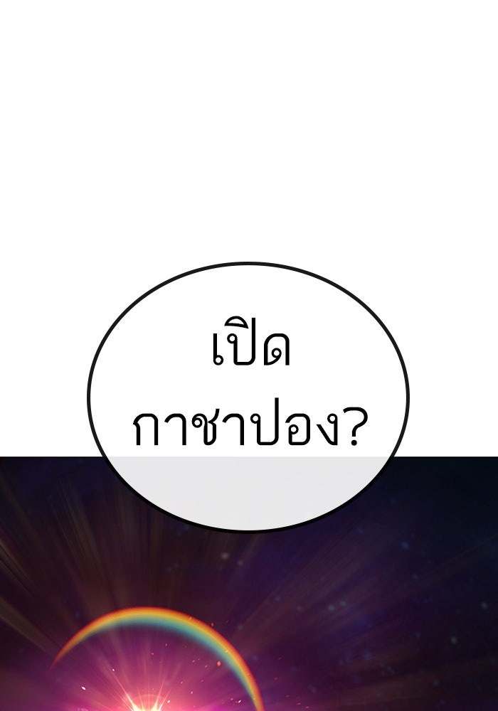 Reality Quest - หน้า 110