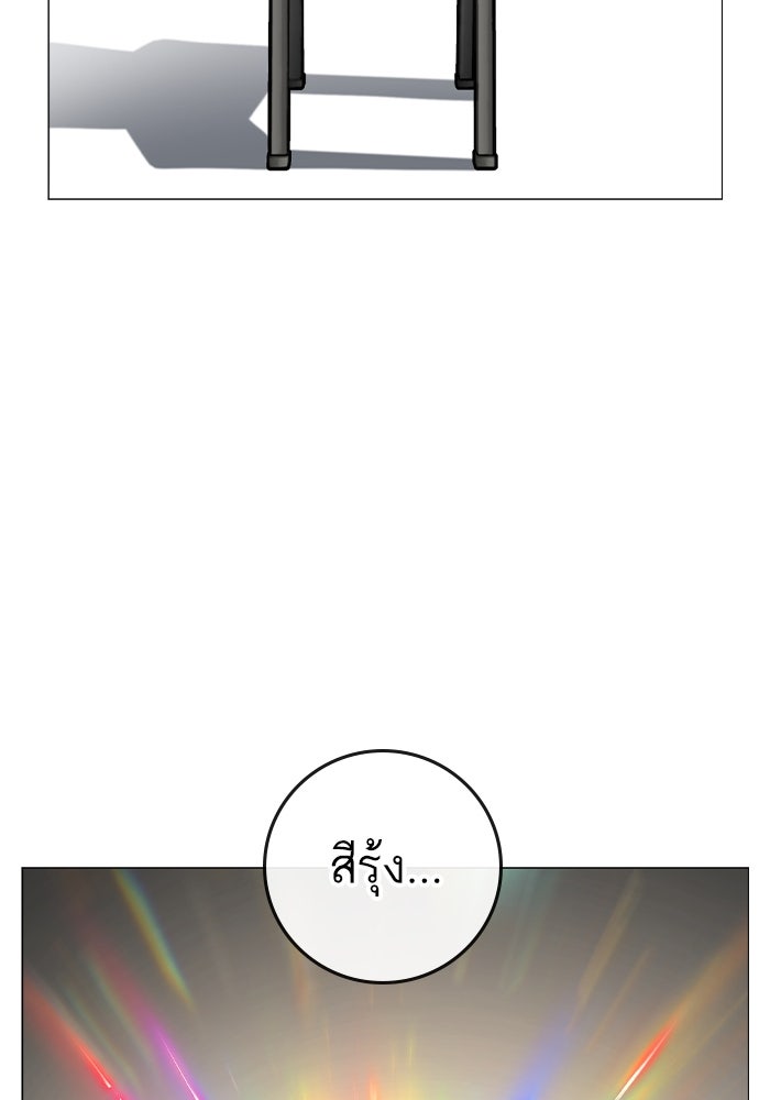Reality Quest - หน้า 121