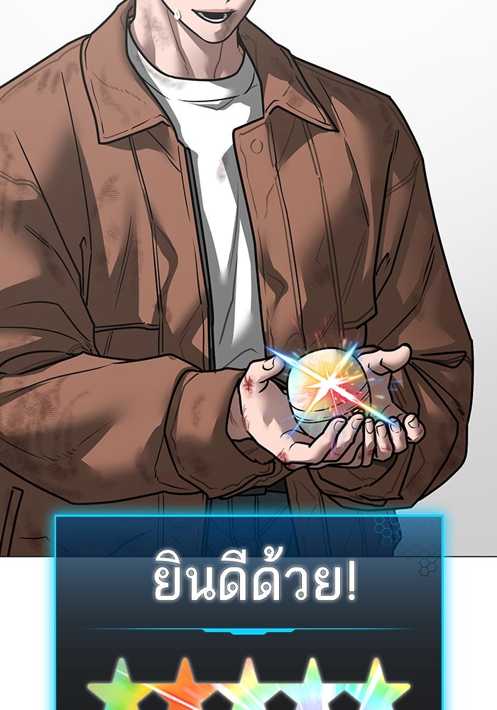 Reality Quest - หน้า 124