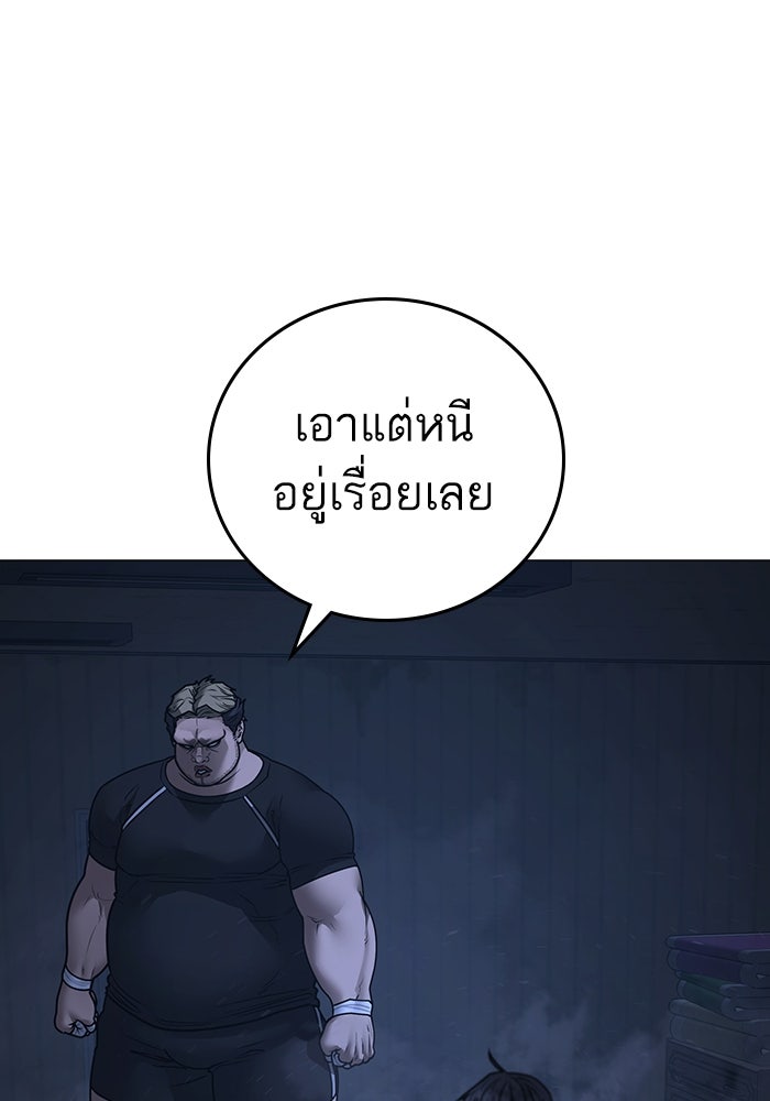 Reality Quest - หน้า 157