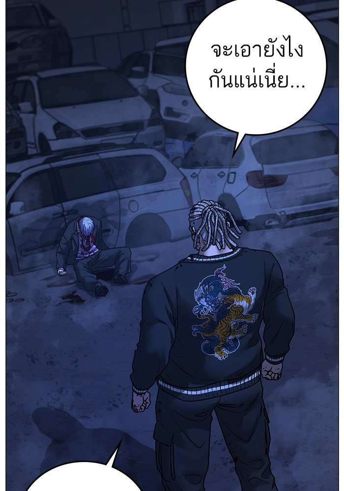 Reality Quest - หน้า 21