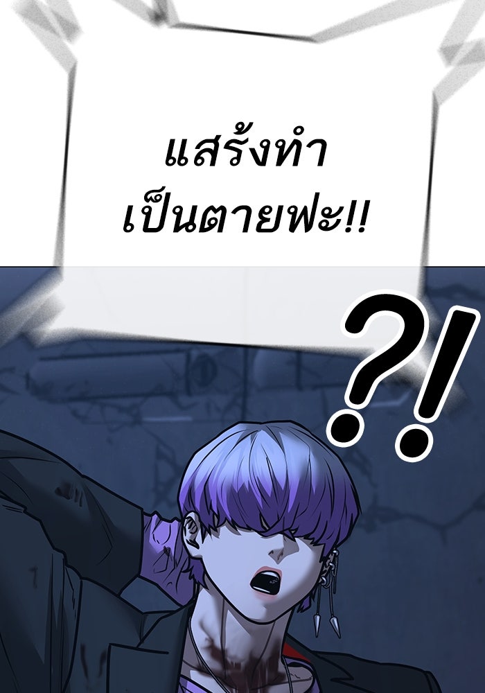 Reality Quest - หน้า 23