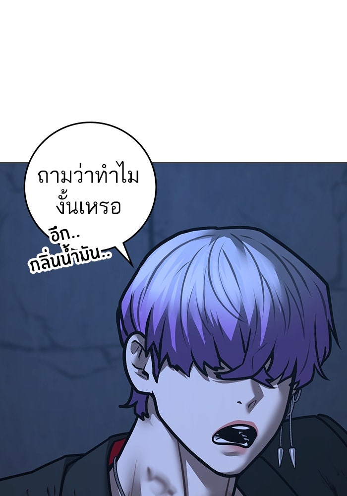 Reality Quest - หน้า 25
