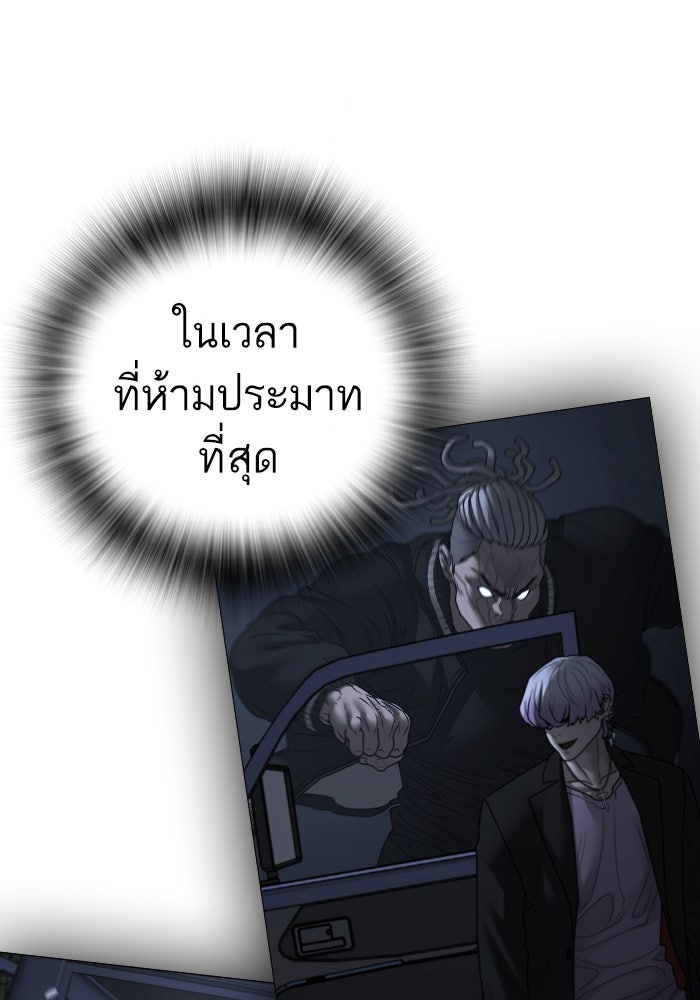 Reality Quest - หน้า 27
