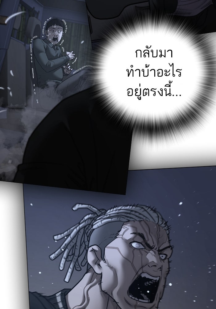 Reality Quest - หน้า 28