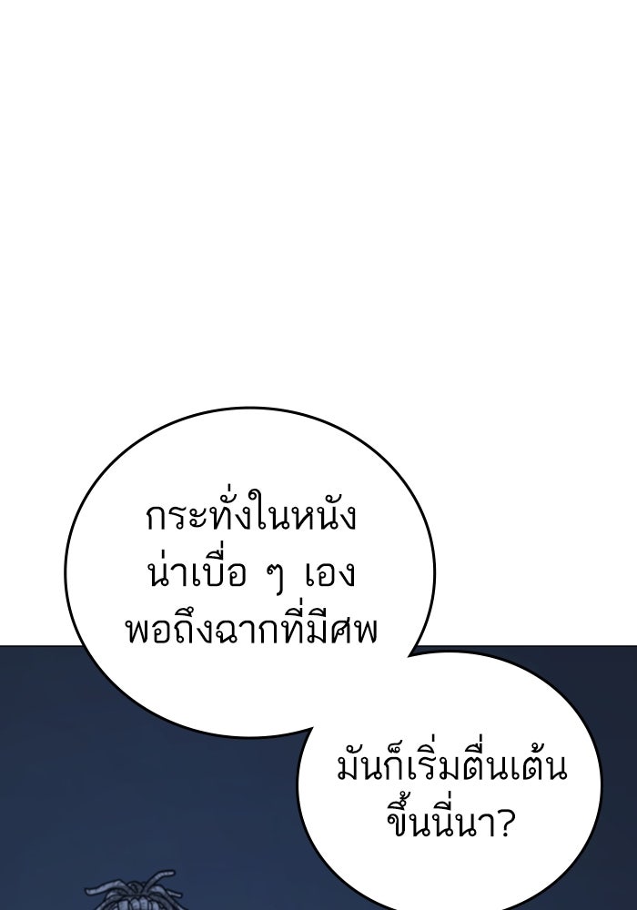 Reality Quest - หน้า 30