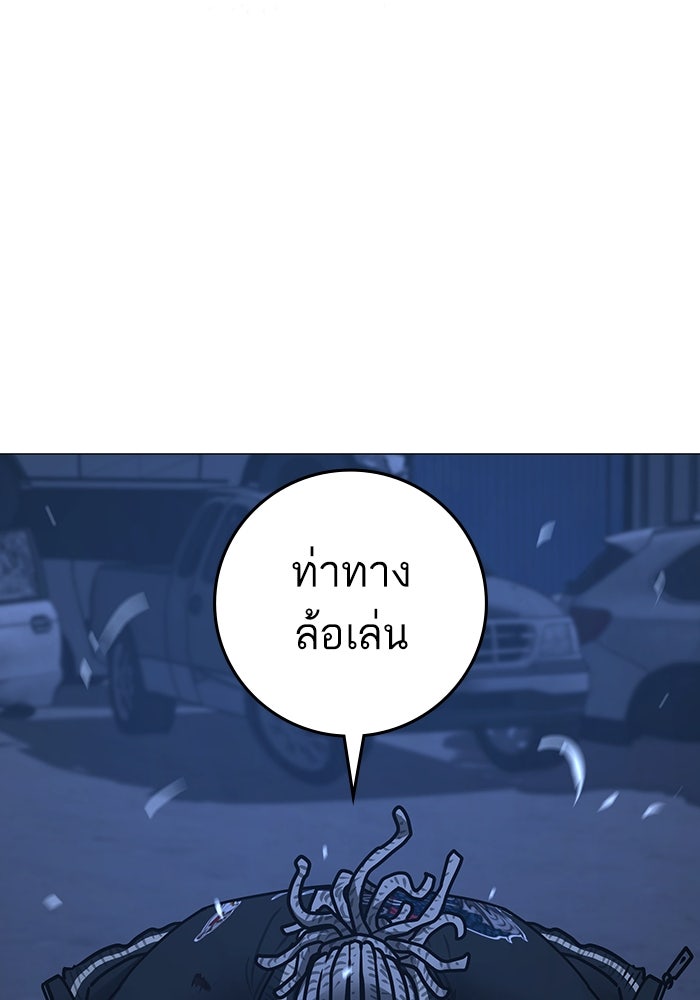Reality Quest - หน้า 34