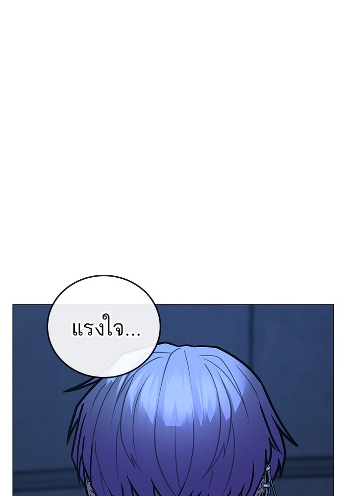 Reality Quest - หน้า 36