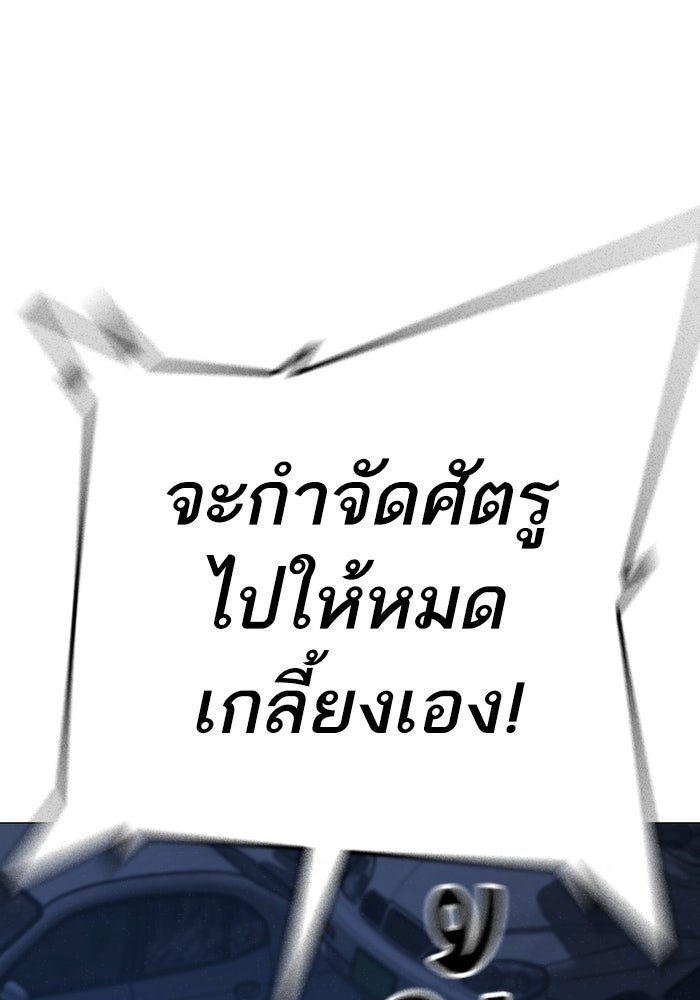 Reality Quest - หน้า 38